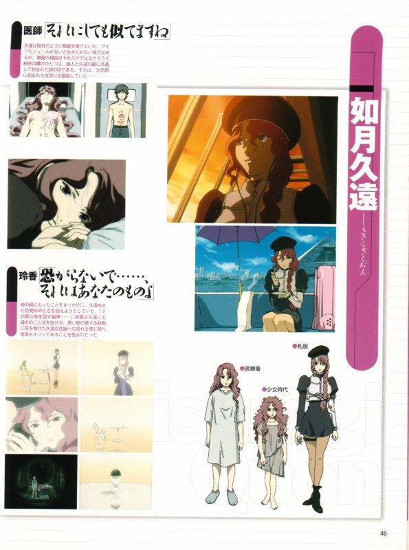 Otaku Gallery  / Art Books / RahXephon - Bible / 035.jpg